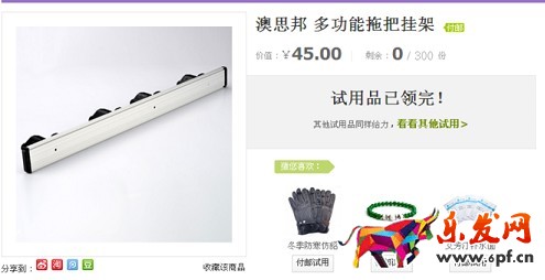 淘寶免費(fèi)試用實(shí)操真干指導(dǎo)