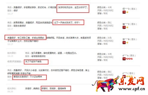 不刷單也有高轉(zhuǎn)化（八）：打敗99%競(jìng)爭(zhēng)對(duì)手的寶貝詳情頁(yè)實(shí)操