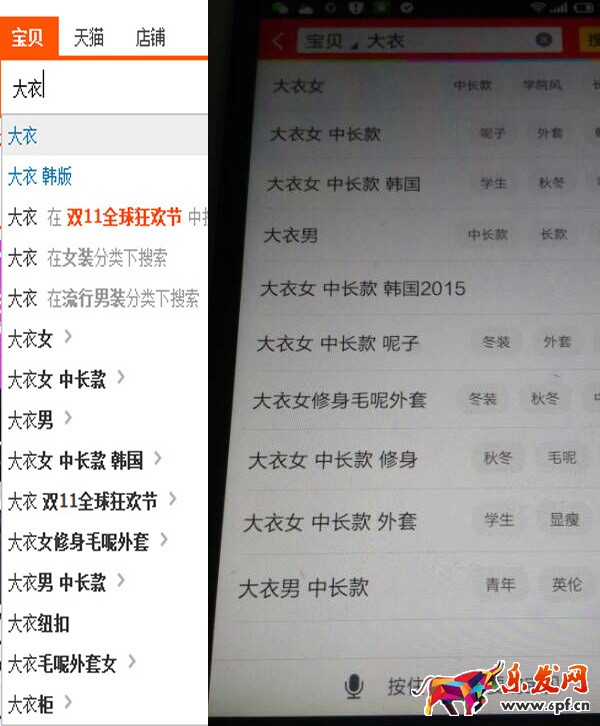 淘寶無(wú)線端