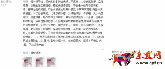 寶貝詳情頁優(yōu)化