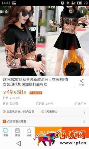 提高手機(jī)淘寶店鋪轉(zhuǎn)化率