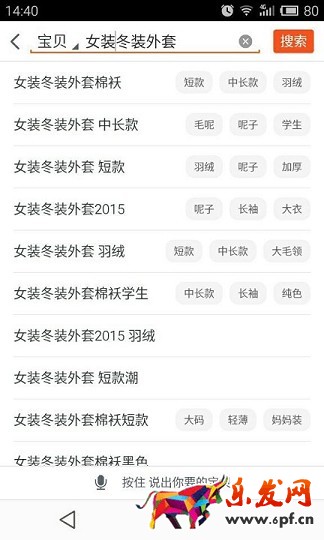 不刷單也有高轉(zhuǎn)化（十三）：忽視手機(jī)淘寶還談什么轉(zhuǎn)化？