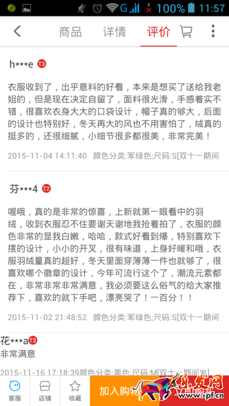 一個好的詳情頁是提高店鋪轉(zhuǎn)化率的關(guān)鍵！