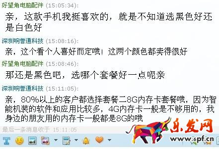 淘寶客服溝通技巧