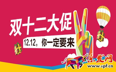 如何把握住雙十二的商機(jī)