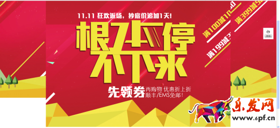 淘寶裝修制作全屏自定義頁面教程