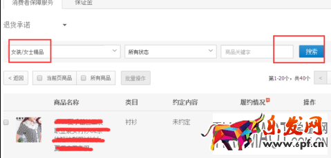淘寶綠色“7+”標識什么意思?如何設(shè)置呢?