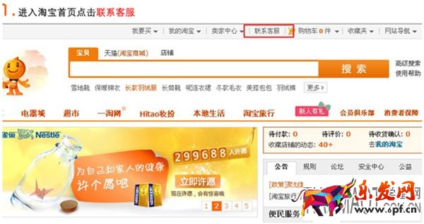 淘寶賣家如何維護(hù)好自己辛苦制作的圖片不被盜用?