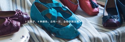 淘寶鞋品類目開店怎么設(shè)計大賣海報？
