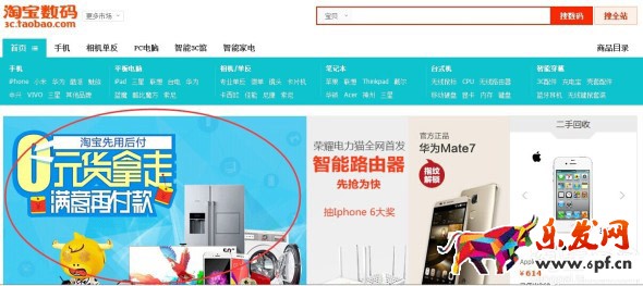 潮電街產(chǎn)品投放位置