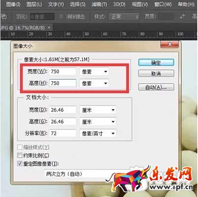 開店基礎課:圖片大小尺寸處理 3