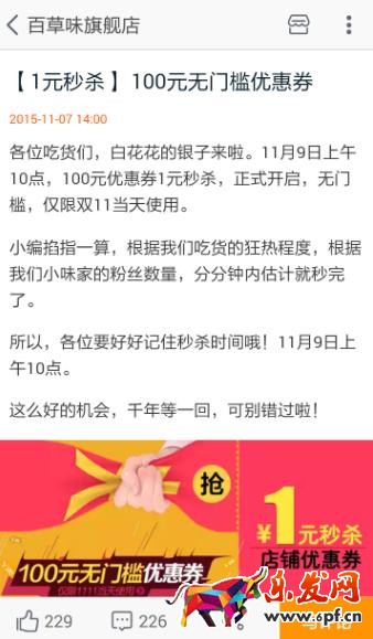 百草味微淘營銷