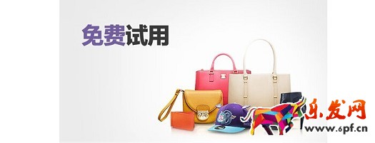 沒(méi)流量 新手賣(mài)家和淘寶免費(fèi)試用更配