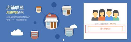 淘寶金牌賣家特權店鋪聯(lián)盟上線