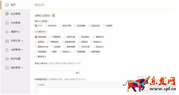 帶你了解如何申請(qǐng)?zhí)詫氝_(dá)人？13