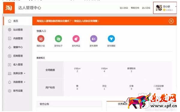 帶你了解如何申請(qǐng)?zhí)詫氝_(dá)人？14