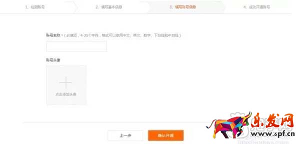 帶你了解如何申請(qǐng)?zhí)詫氝_(dá)人？4