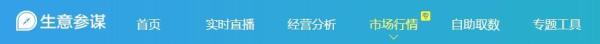 生意參謀完爆無線端行業(yè)數(shù)據(jù)