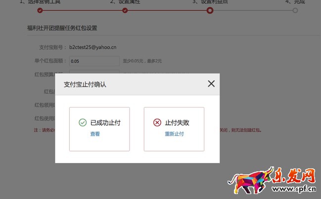 聚劃算無線福利社商家操作手冊(cè)