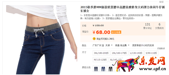 淘寶店鋪診斷案例