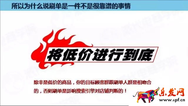 2016淘寶開(kāi)店免費(fèi)流量突圍之路