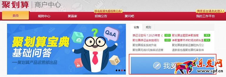 淘寶網聚劃算保證金止付規(guī)則詳解