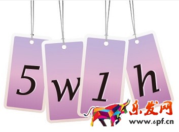 淘寶開(kāi)店進(jìn)銷(xiāo)存過(guò)程中的5W1H