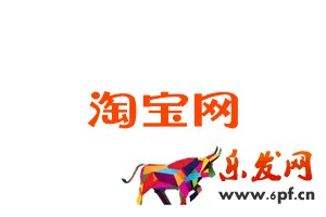 2016淘寶開(kāi)店開(kāi)啟補(bǔ)單模式
