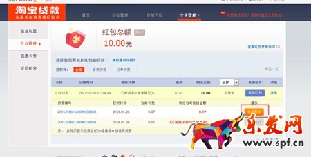 淘寶金牌賣家專屬現(xiàn)金紅包來襲