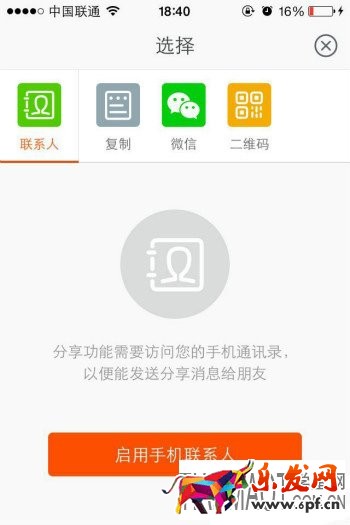 手機淘口令怎么使用?