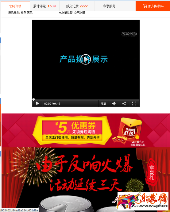 如何用買家的思維來提高淘寶店鋪的轉(zhuǎn)化率？