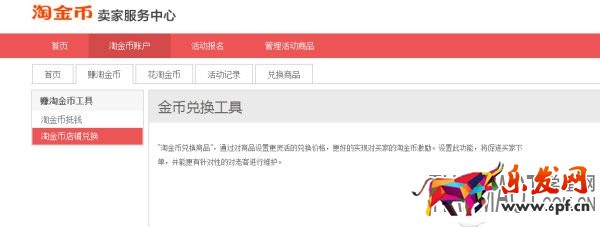 淘金幣兌換活動帶來的好處多多