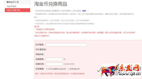 淘金幣兌換活動帶來的好處多多