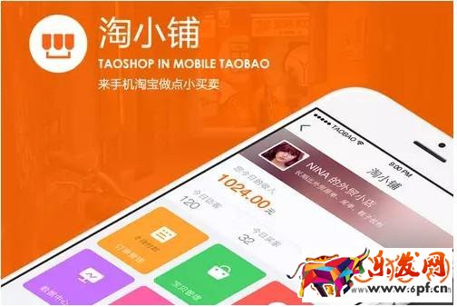 淘小鋪可隨時隨地對網(wǎng)店進行管理