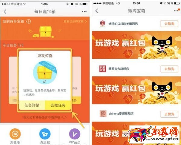 手機(jī)微淘百寶箱用處和優(yōu)勢都有哪些?