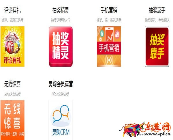 淘寶新推出營(yíng)銷利器—淘話費(fèi)