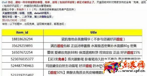 淘寶搜索展現(xiàn)頁面2016年出現(xiàn)新變化