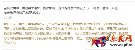 淘寶評(píng)價(jià)回復(fù)