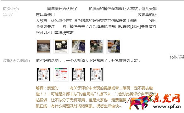 淘寶評(píng)價(jià)回復(fù)