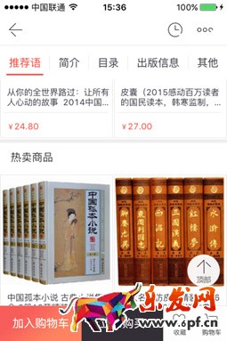 當(dāng)當(dāng)網(wǎng)廣告位