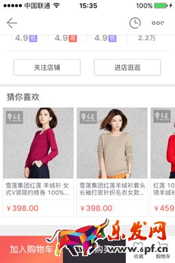 當(dāng)當(dāng)網(wǎng)廣告位