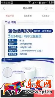 這些不知道 怎么玩京東APP？