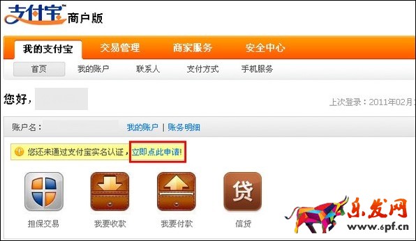 淘寶企業(yè)店鋪認證