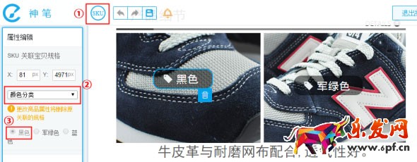 神筆設(shè)置SKU