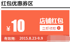 女王購(gòu)物節(jié)