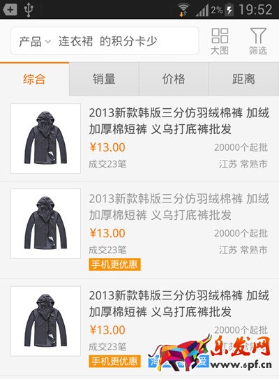 阿里巴巴無線端營銷