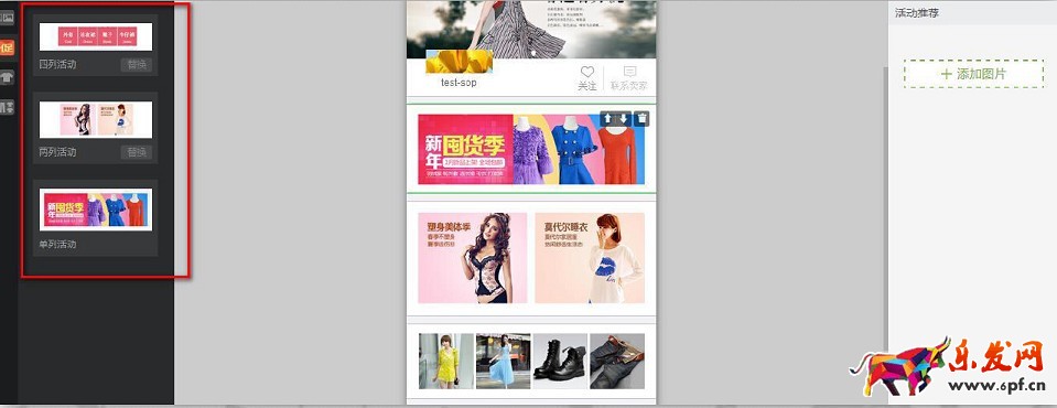 京東微店裝修教程(三)：M端后臺裝修