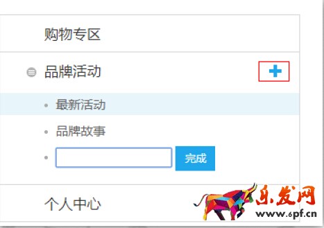 京東微店裝修教程(二):微店管理平臺(tái)操作