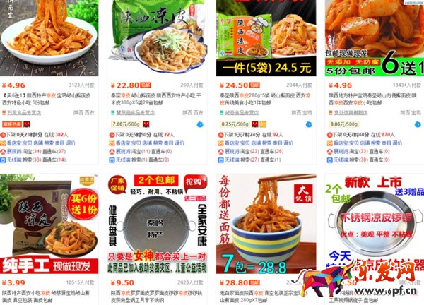 淘寶藍(lán)海類目