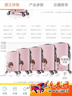 無(wú)線端詳情頁(yè)優(yōu)化